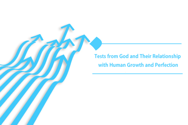 How do tests from God relate to human growth and perfection?