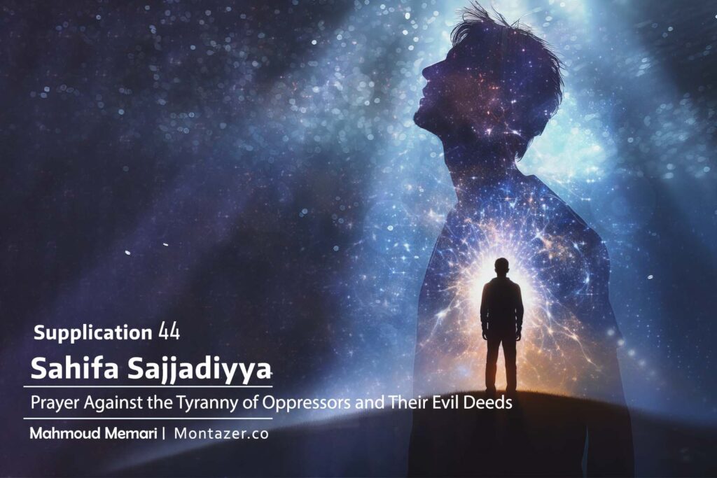 Supplication 44: Prayer Against the Tyranny of Oppressors and Their Evil Deeds