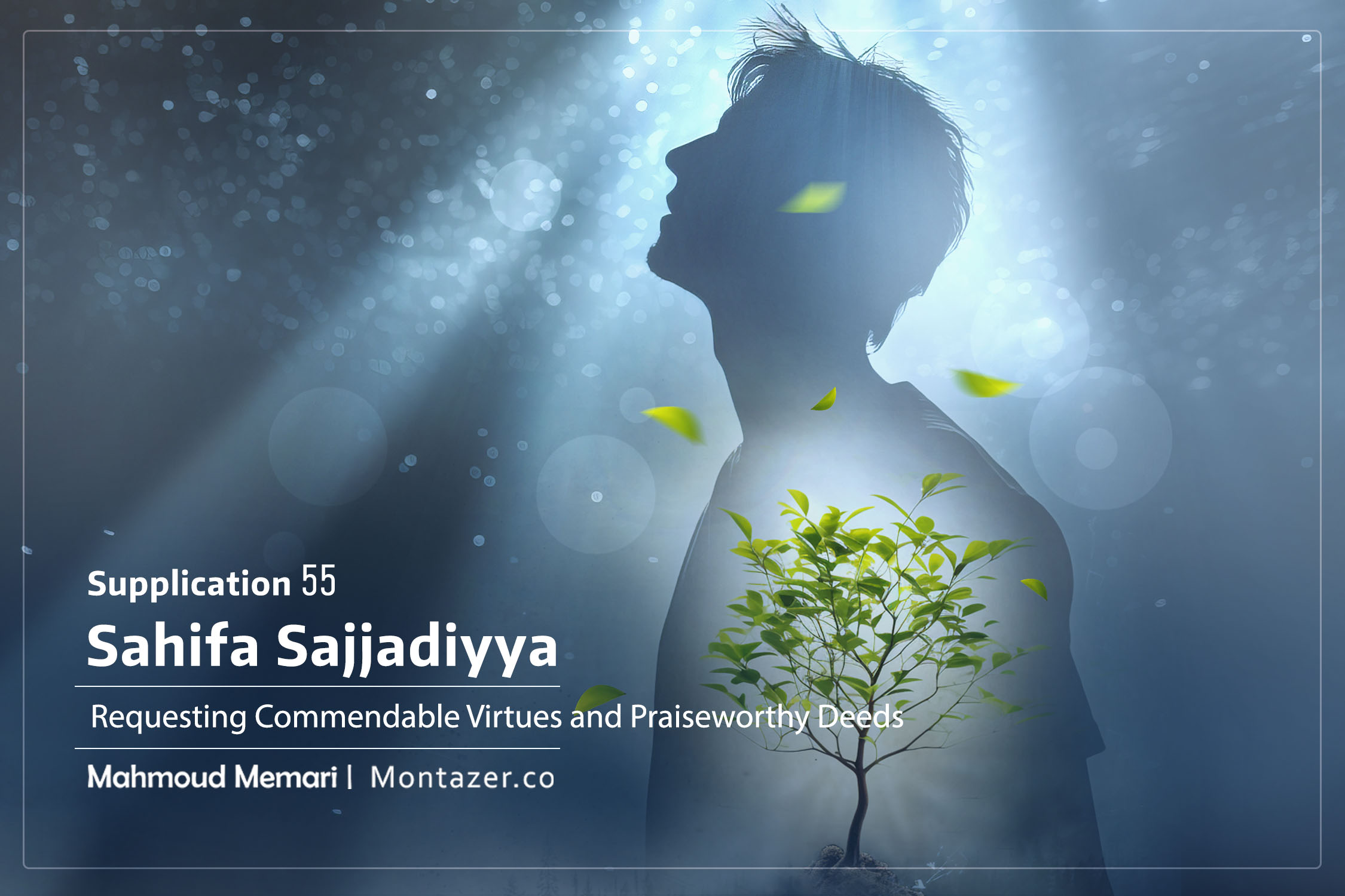 Supplication 55 - Asking for Praiseworthy Goodness and Virtuous Deeds.