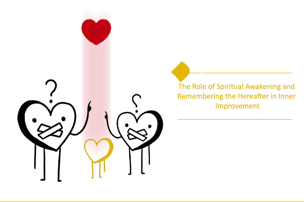 Spiritual awakening and remembering the hereafter are interwoven.
