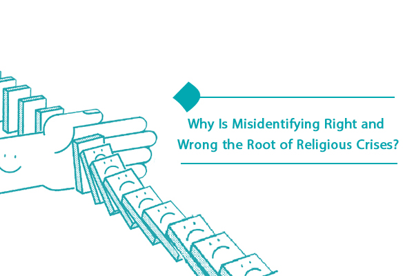 Misidentifying right and wrong is the root of religious crises.